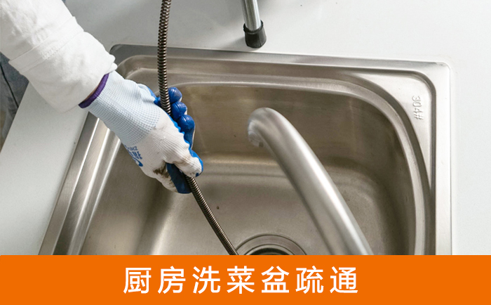 安源洗菜池疏通